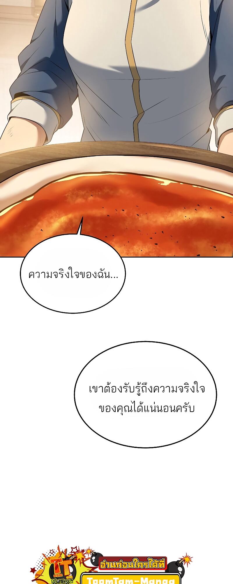 A Wizard’s Restaurant - หน้า 75