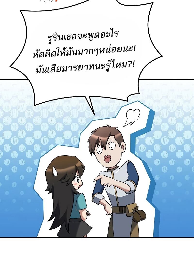 A Wizard’s Restaurant - หน้า 8