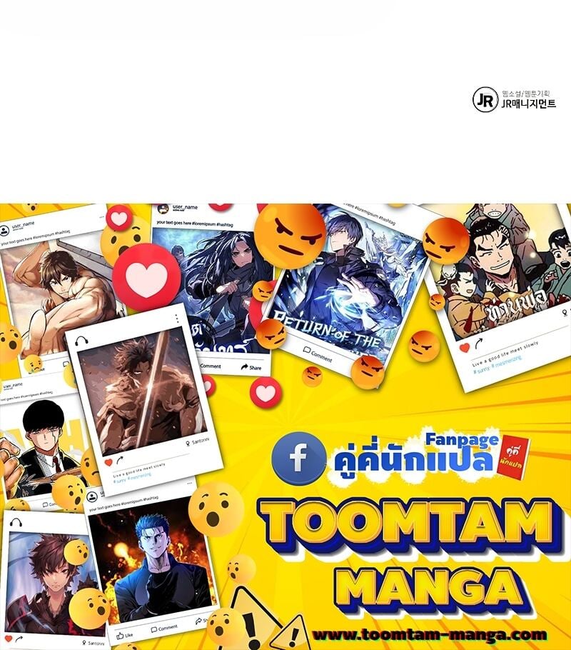 A Wizard’s Restaurant - หน้า 82