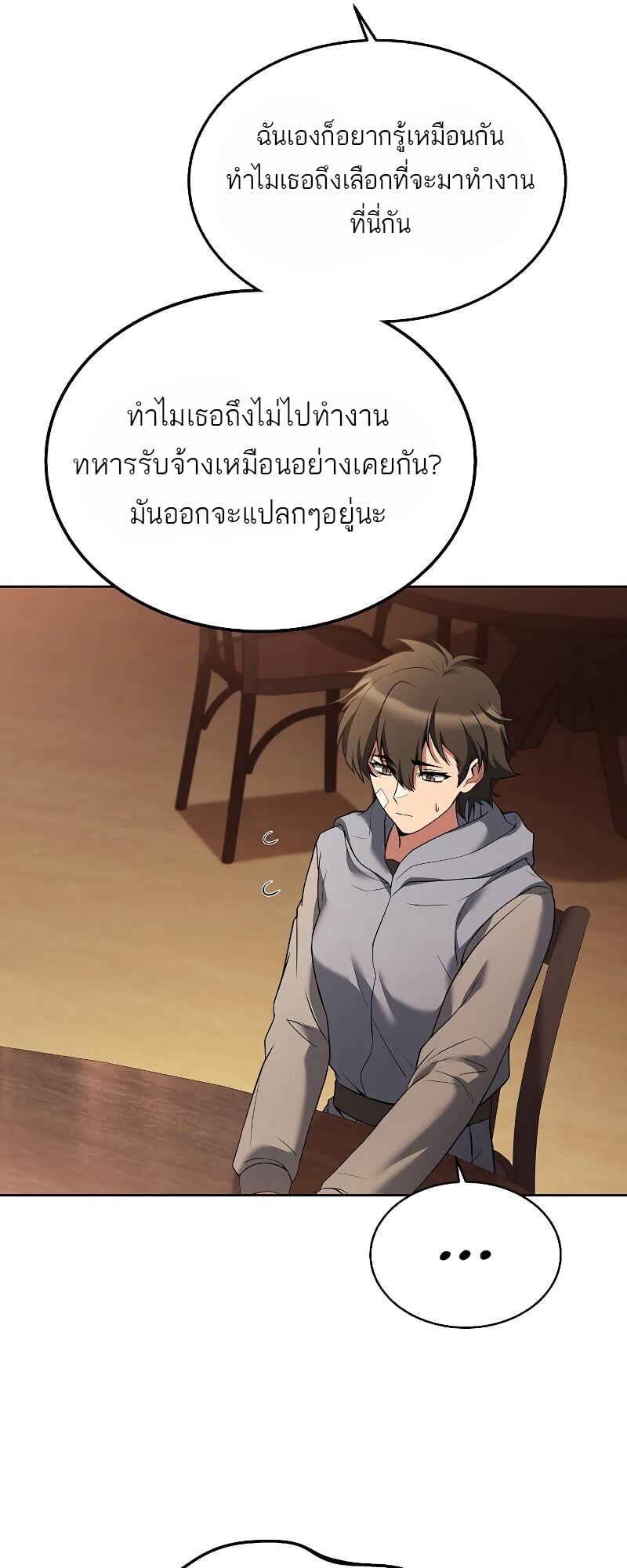 A Wizard’s Restaurant - หน้า 9