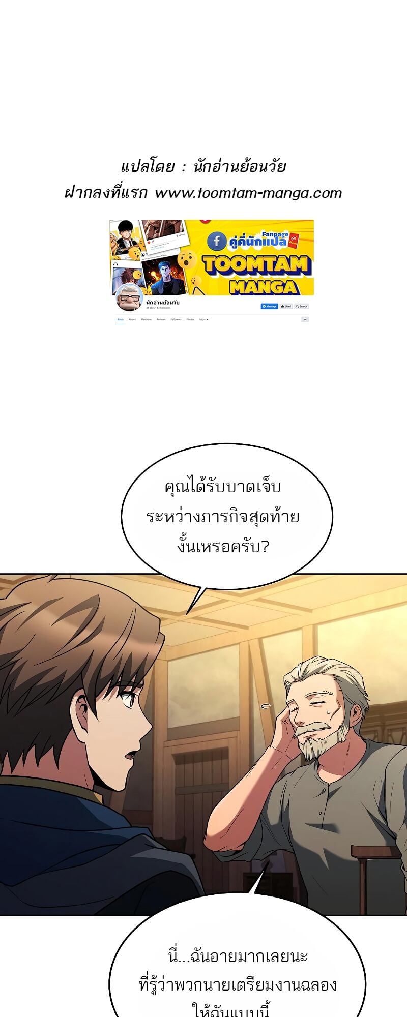 A Wizard’s Restaurant - หน้า 1