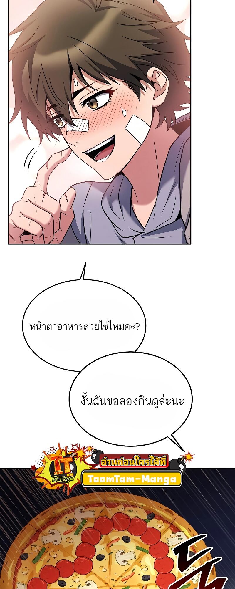 A Wizard’s Restaurant - หน้า 19