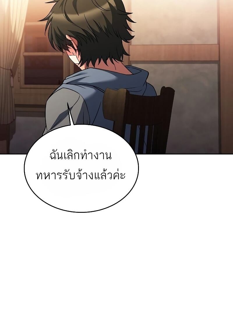 A Wizard’s Restaurant - หน้า 32