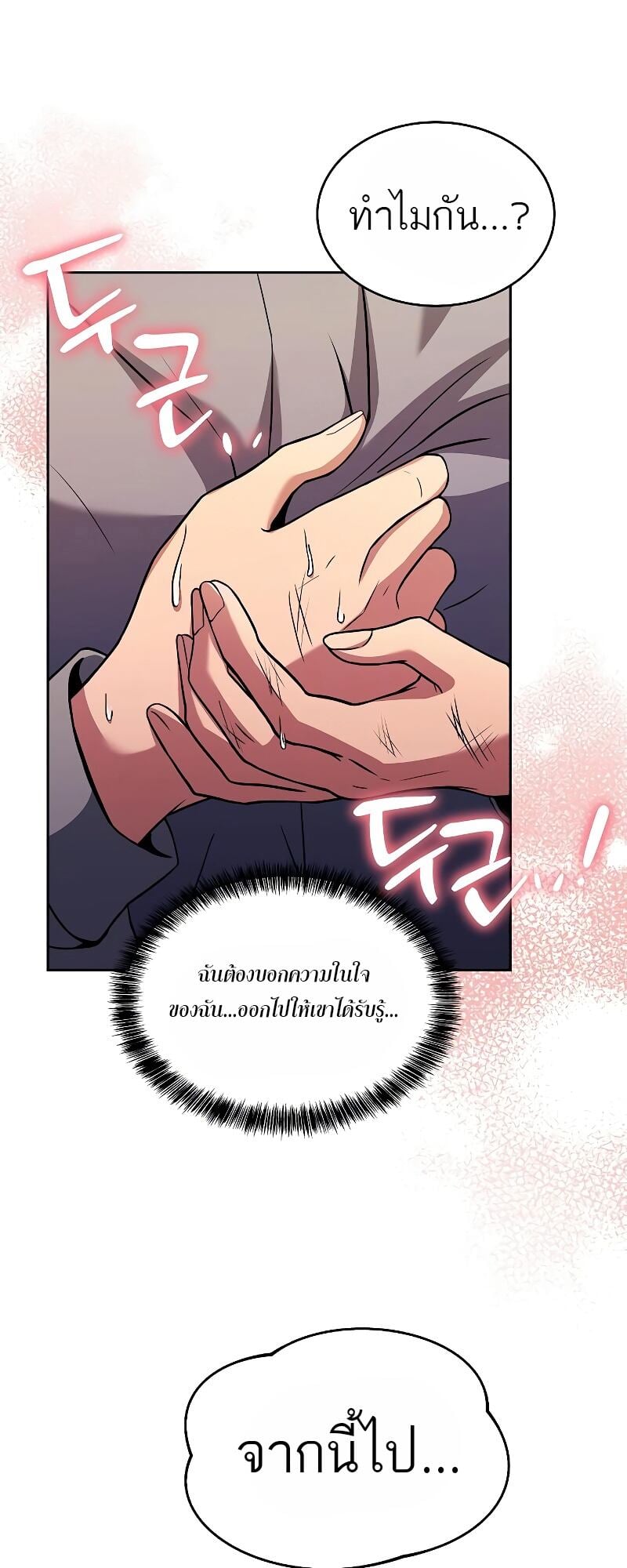 A Wizard’s Restaurant - หน้า 33