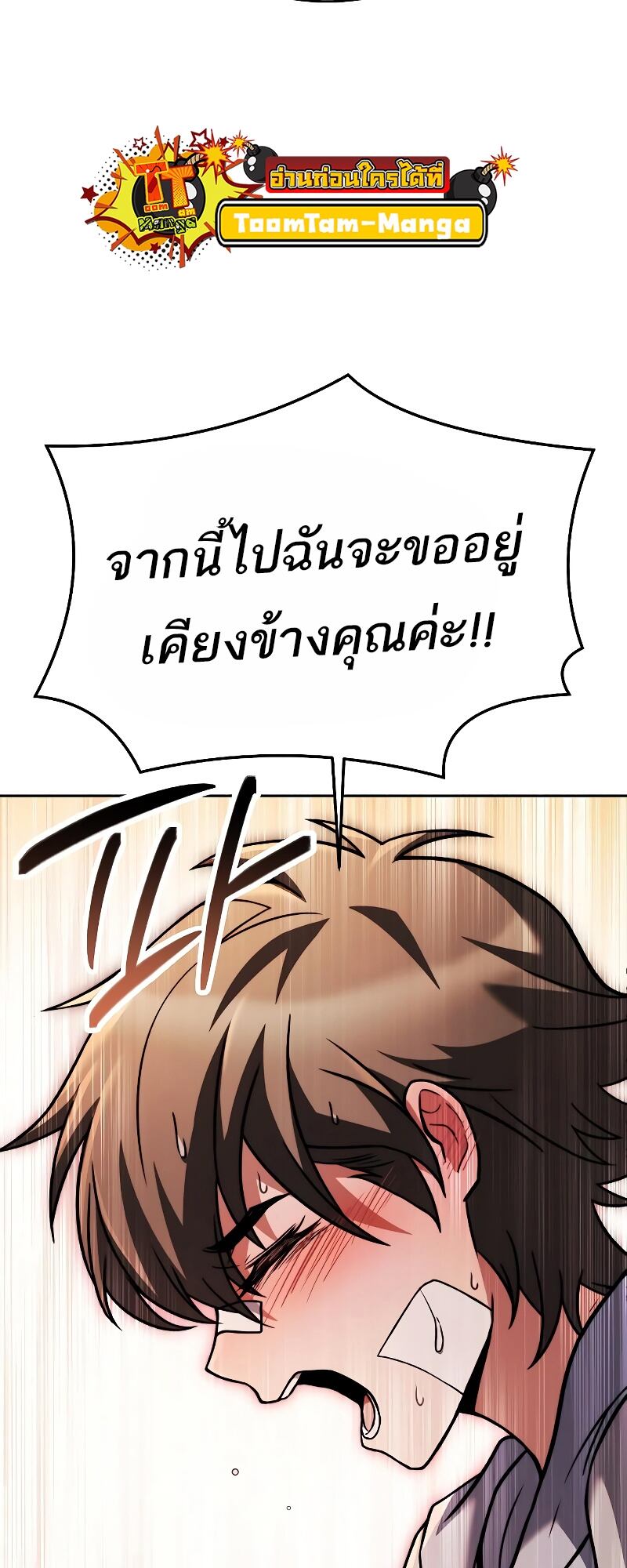 A Wizard’s Restaurant - หน้า 34