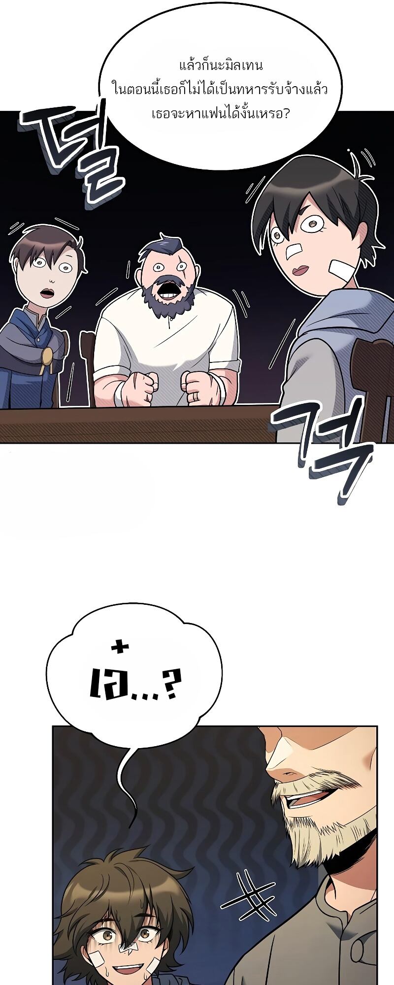A Wizard’s Restaurant - หน้า 41