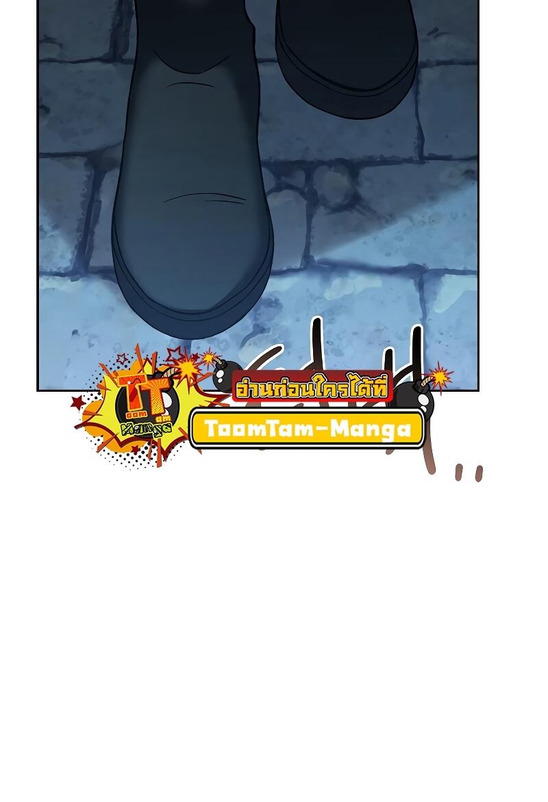 A Wizard’s Restaurant - หน้า 47
