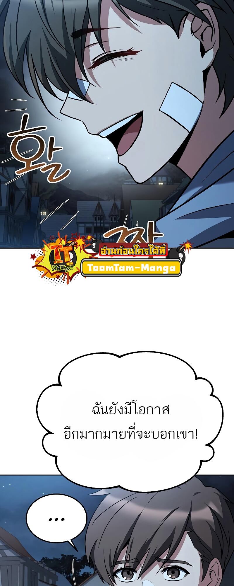 A Wizard’s Restaurant - หน้า 49