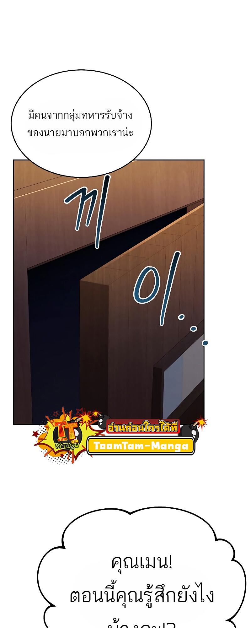 A Wizard’s Restaurant - หน้า 5