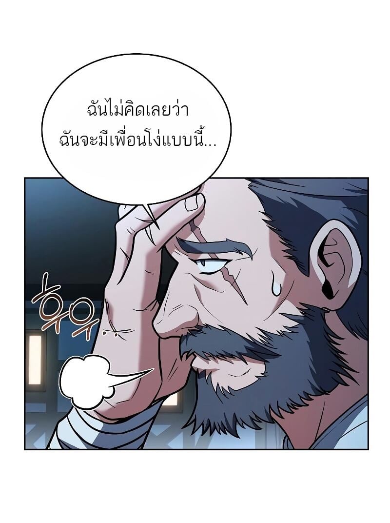 A Wizard’s Restaurant - หน้า 55