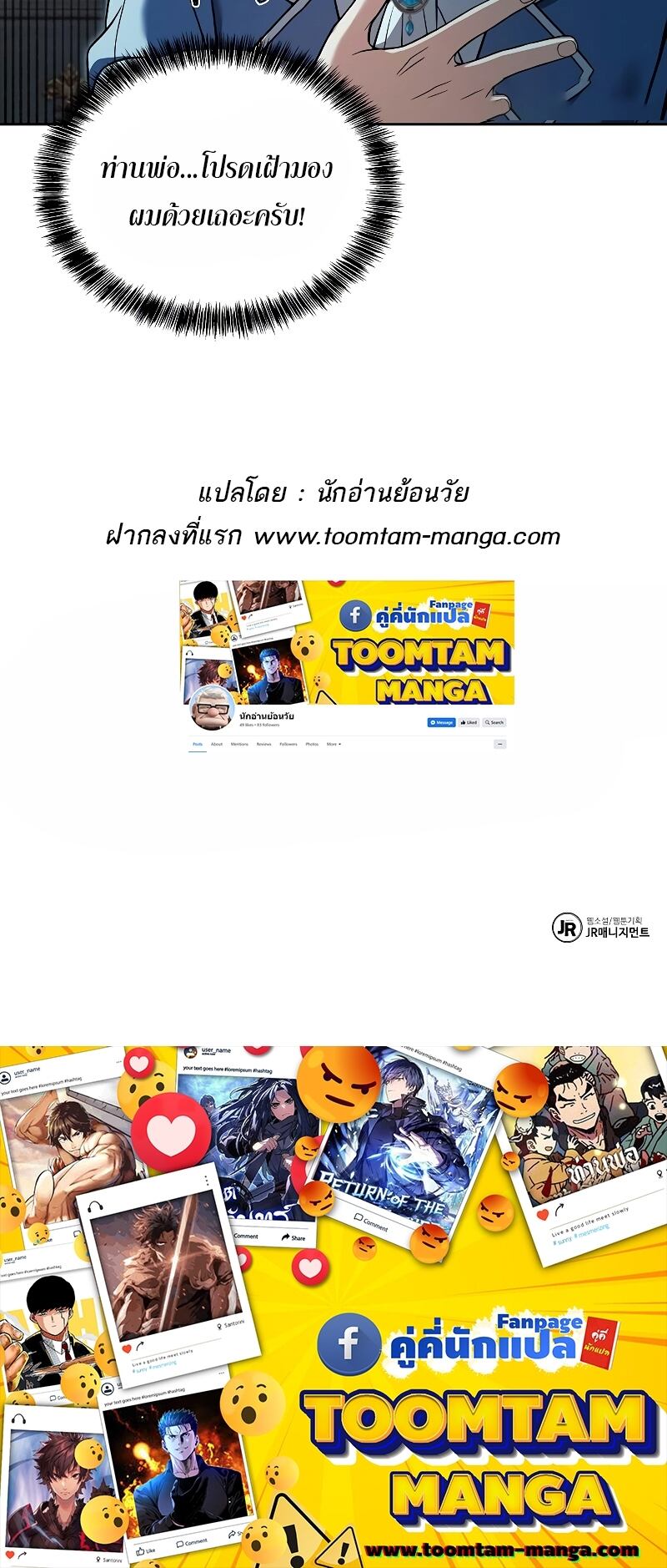 A Wizard’s Restaurant - หน้า 84