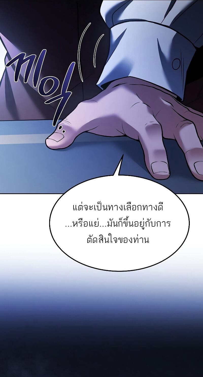 A Wizard’s Restaurant - หน้า 15