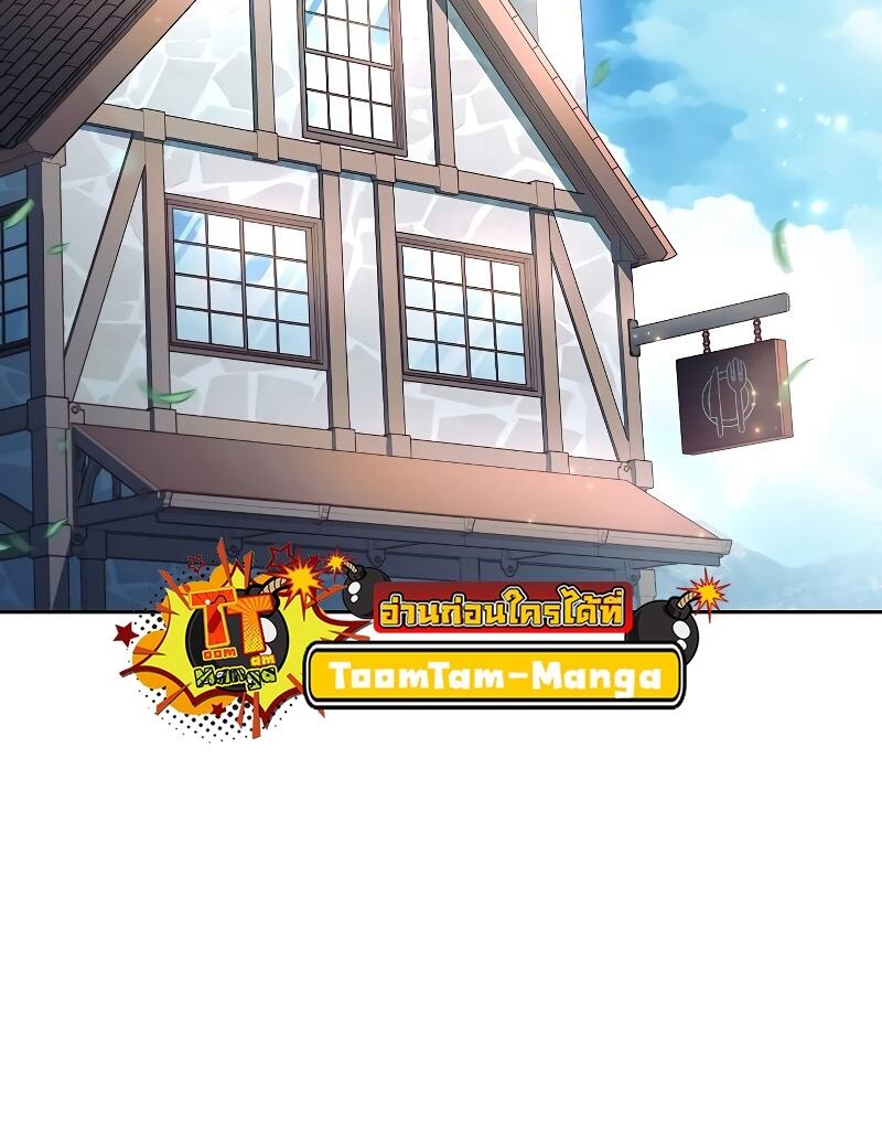 A Wizard’s Restaurant - หน้า 23
