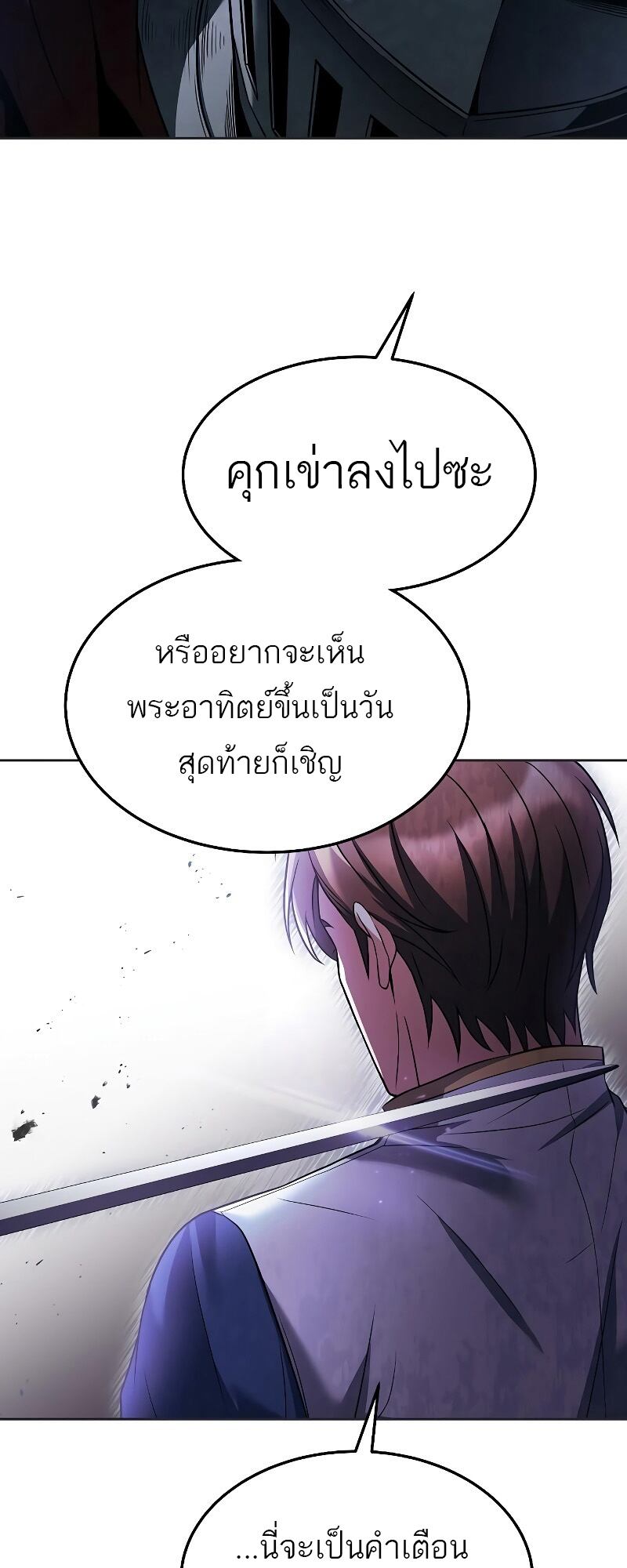 A Wizard’s Restaurant - หน้า 38