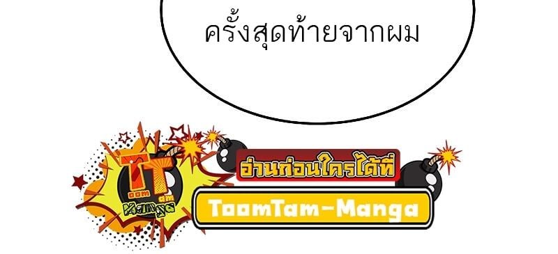 A Wizard’s Restaurant - หน้า 39