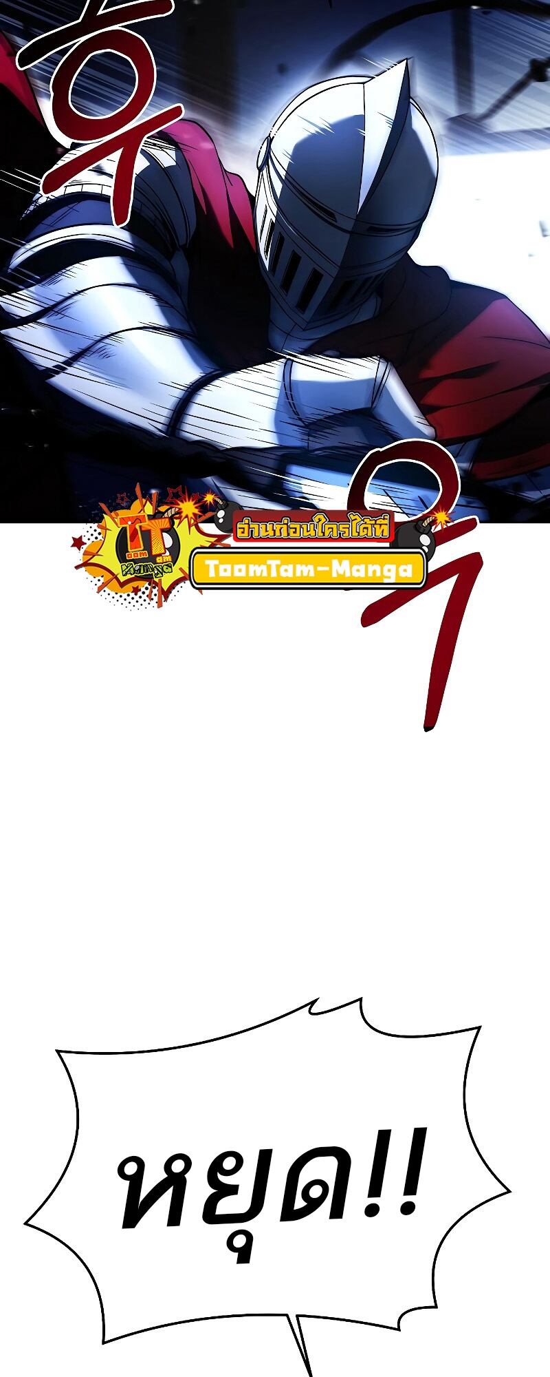 A Wizard’s Restaurant - หน้า 41