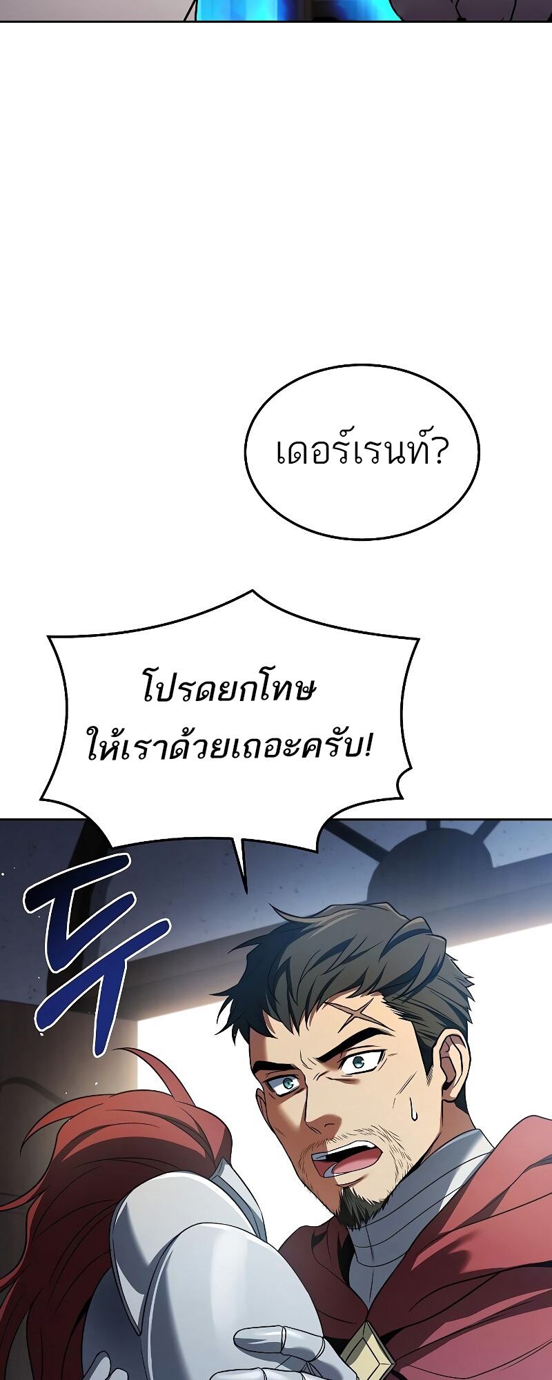 A Wizard’s Restaurant - หน้า 44