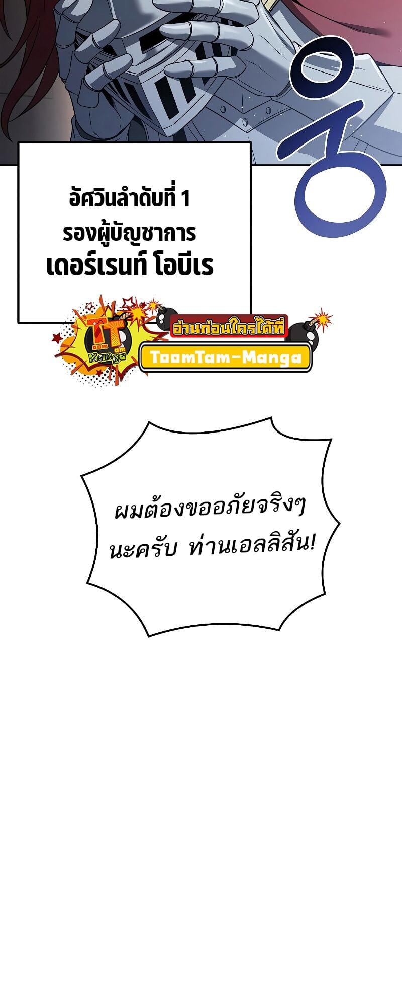 A Wizard’s Restaurant - หน้า 45