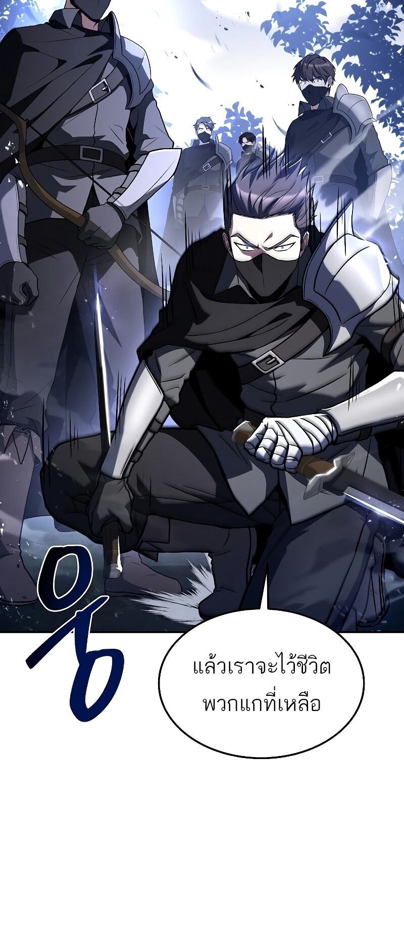 A Wizard’s Restaurant - หน้า 75