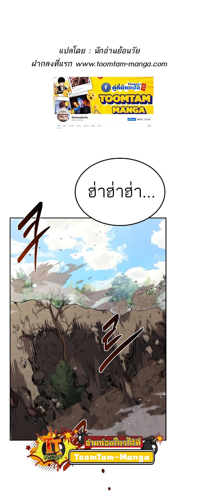 A Wizard’s Restaurant - หน้า 1