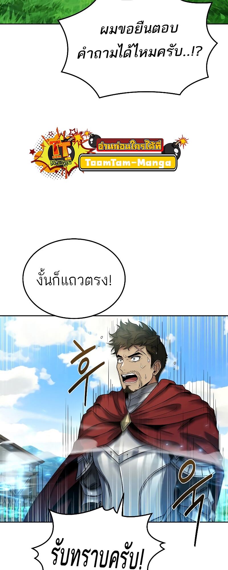 A Wizard’s Restaurant - หน้า 15