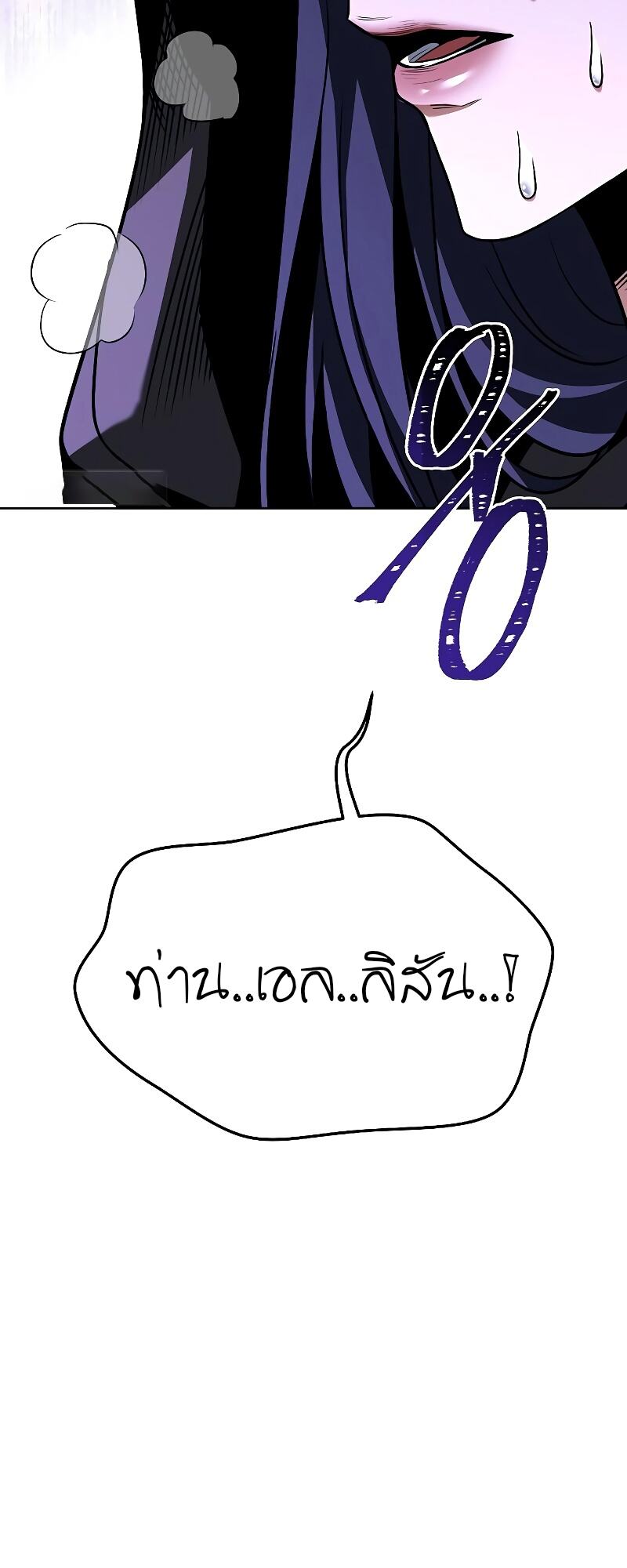 A Wizard’s Restaurant - หน้า 37