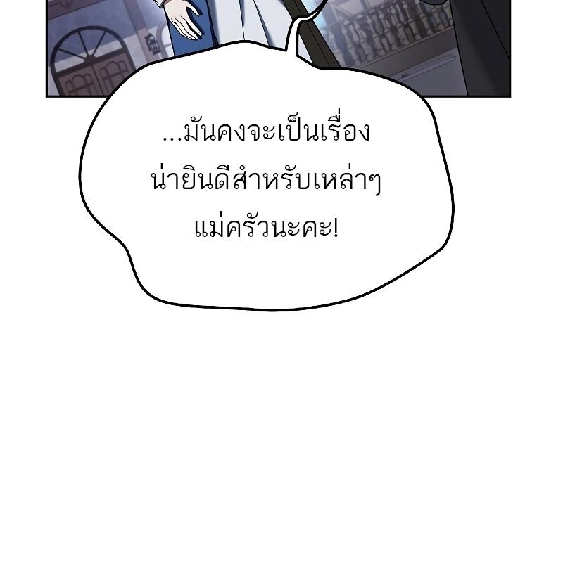 A Wizard’s Restaurant - หน้า 48