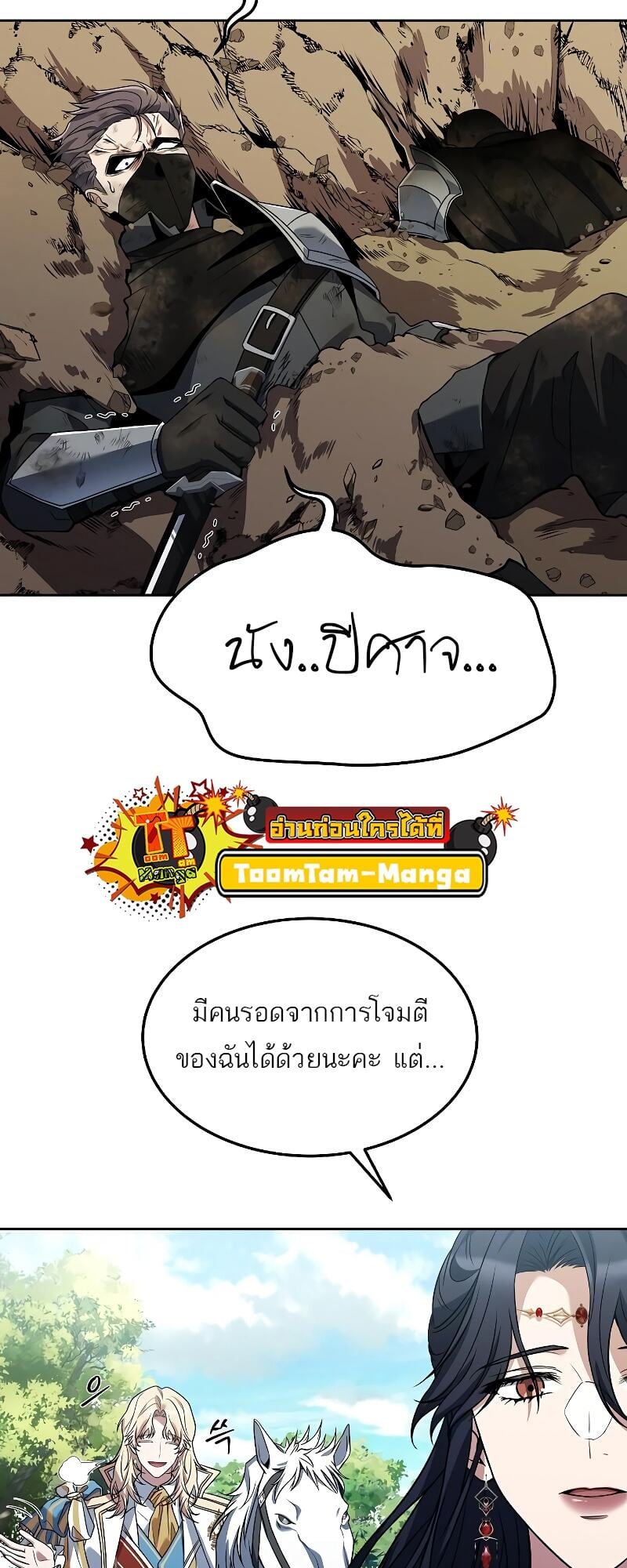 A Wizard’s Restaurant - หน้า 5