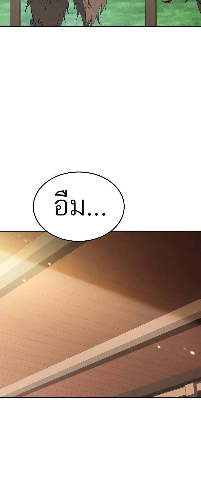 A Wizard’s Restaurant - หน้า 52