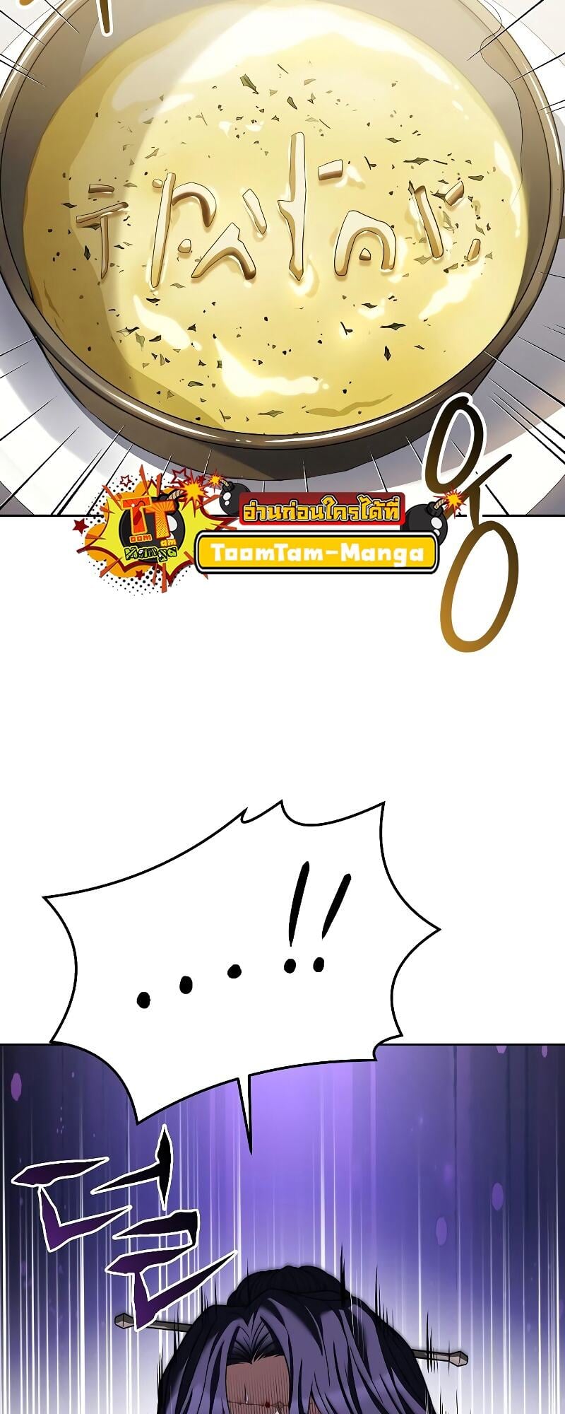 A Wizard’s Restaurant - หน้า 83