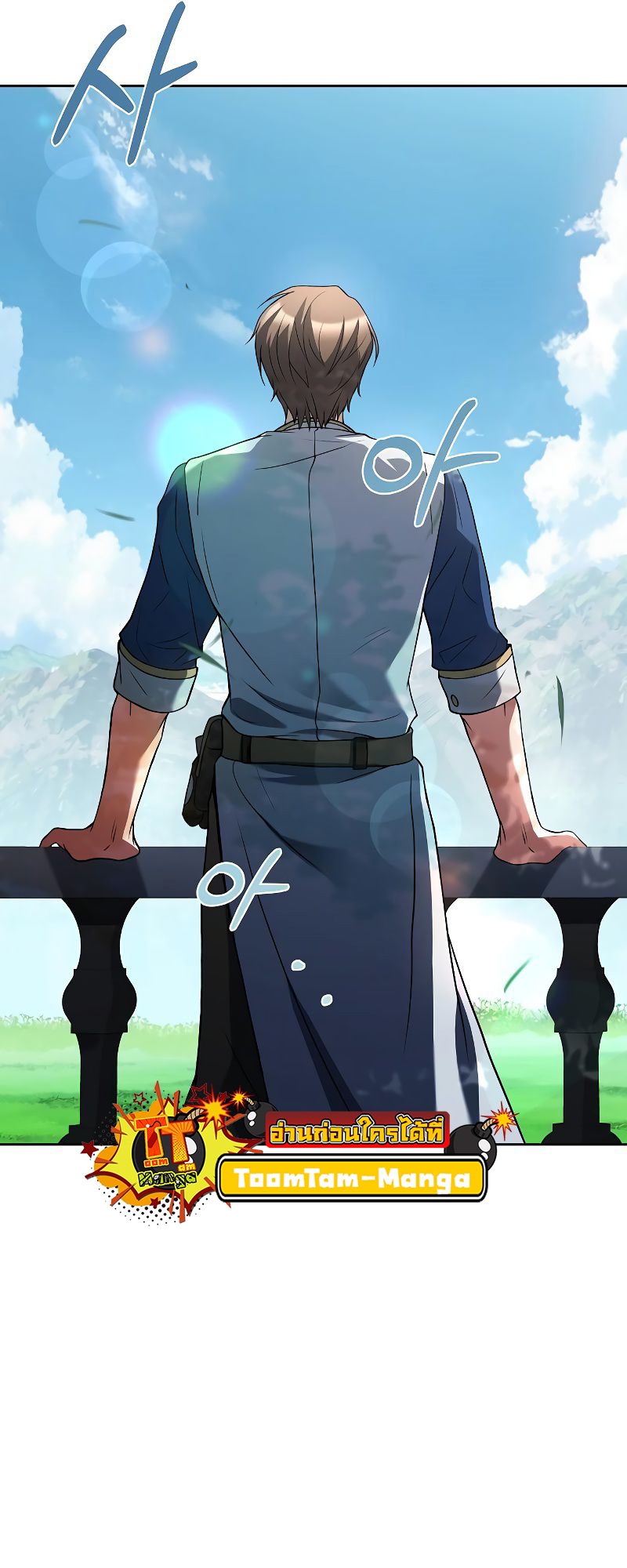 A Wizard’s Restaurant - หน้า 17