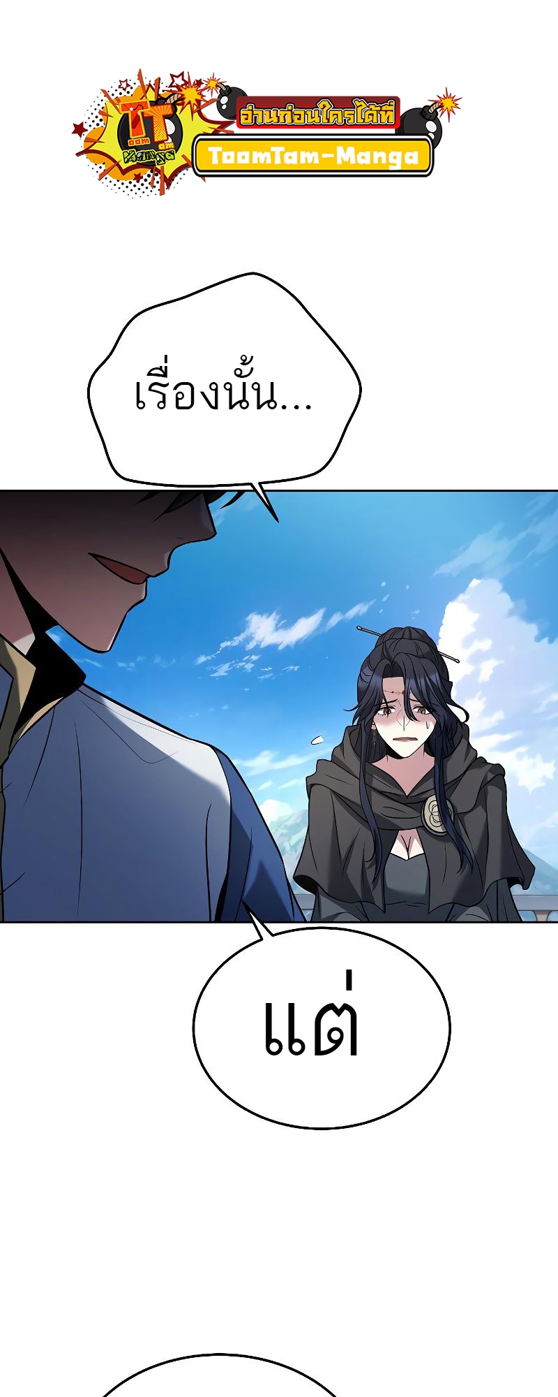 A Wizard’s Restaurant - หน้า 21