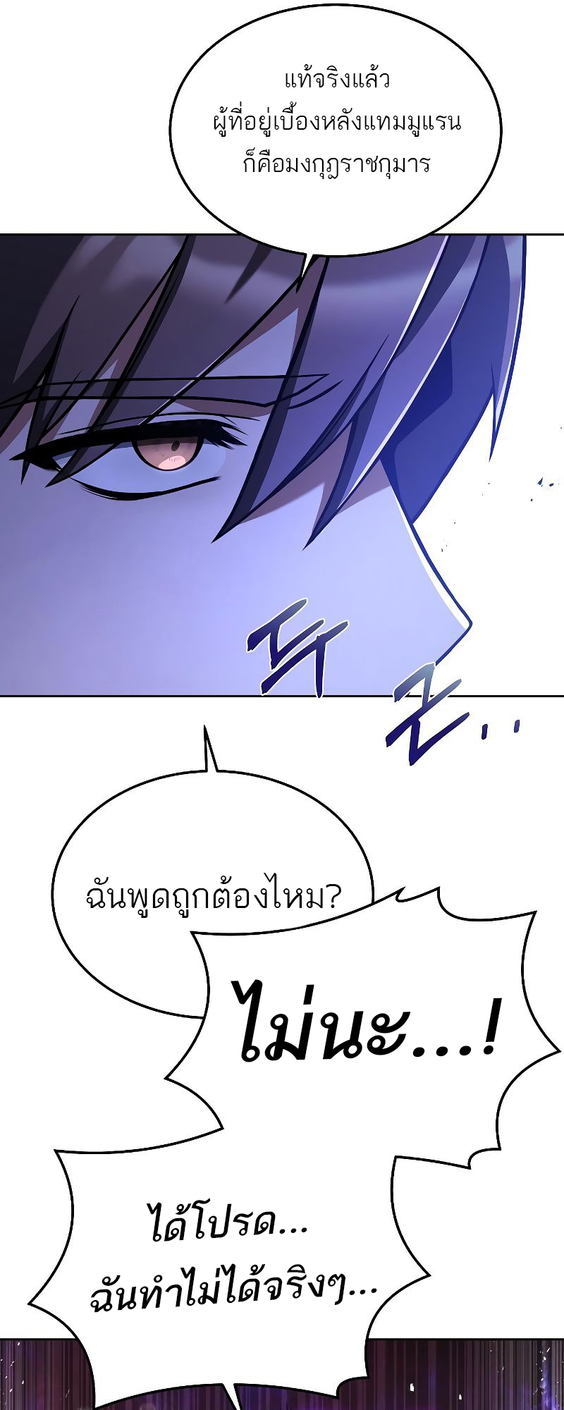 A Wizard’s Restaurant - หน้า 33