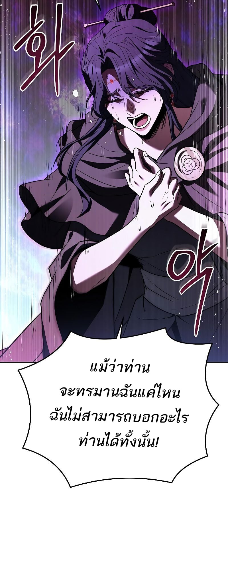 A Wizard’s Restaurant - หน้า 34