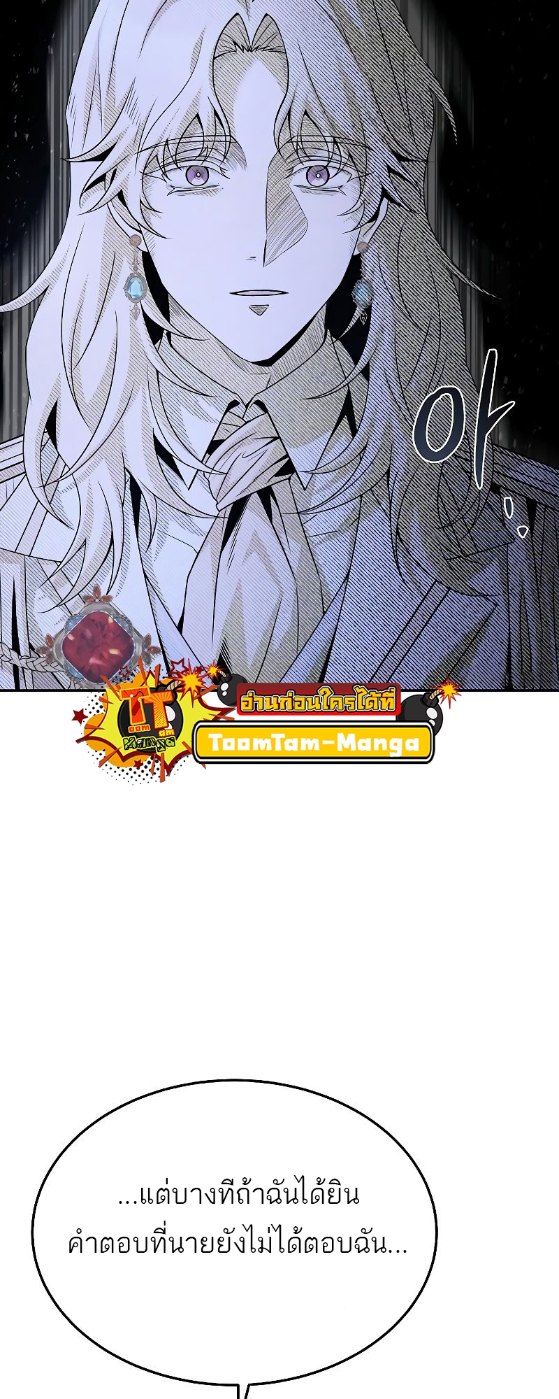 A Wizard’s Restaurant - หน้า 52