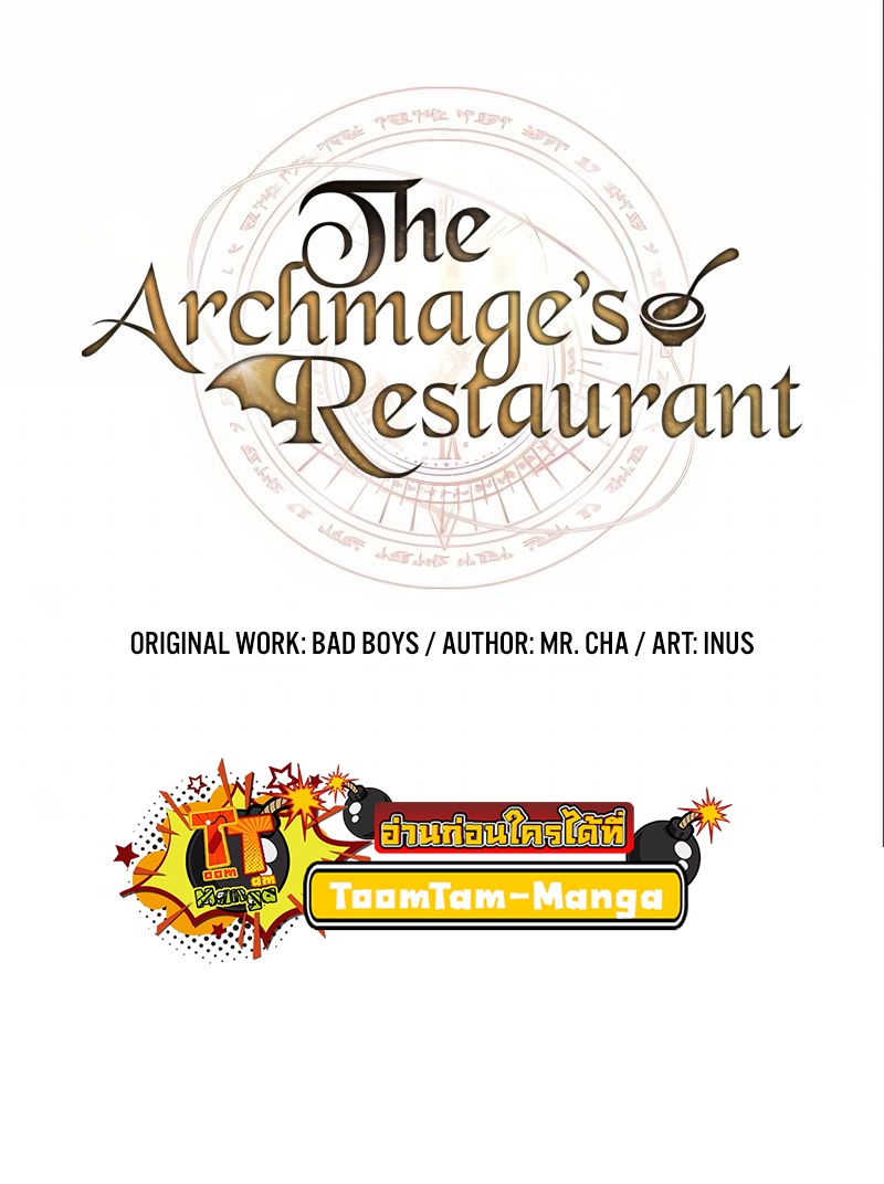 A Wizard’s Restaurant - หน้า 8