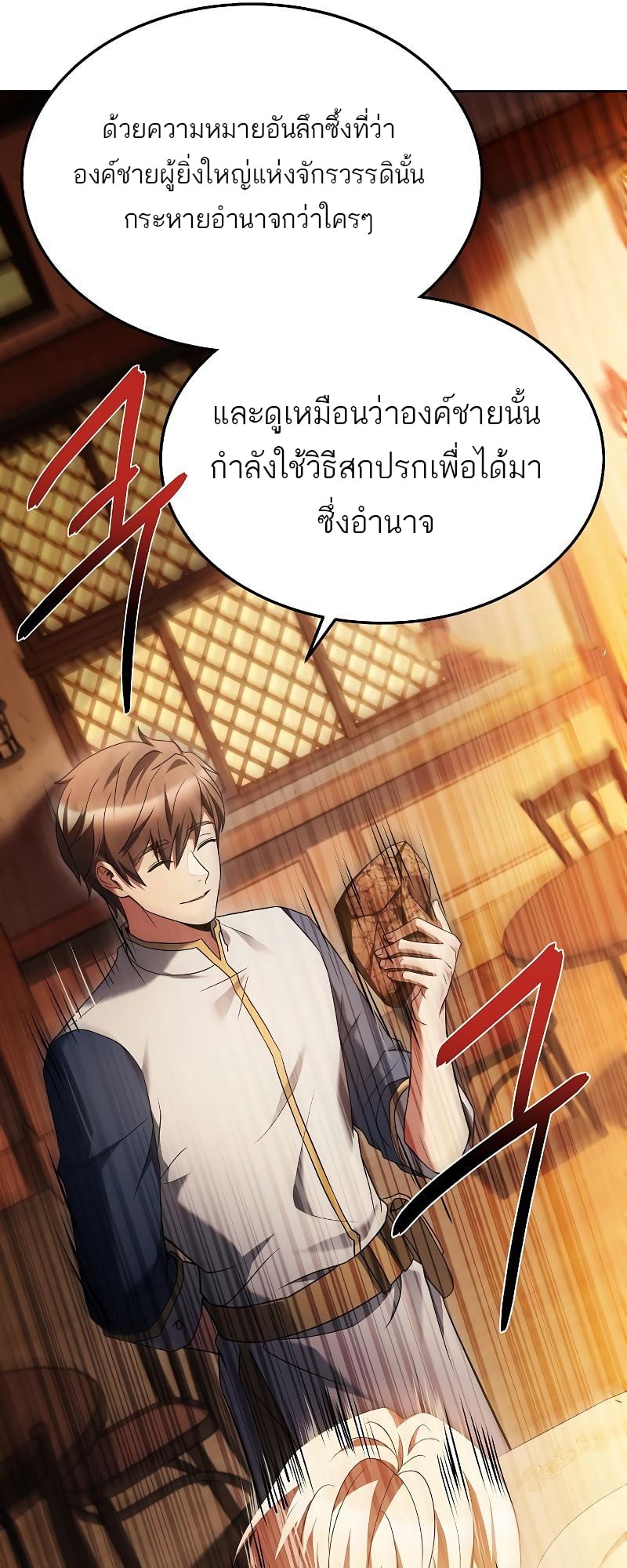 A Wizard’s Restaurant - หน้า 80
