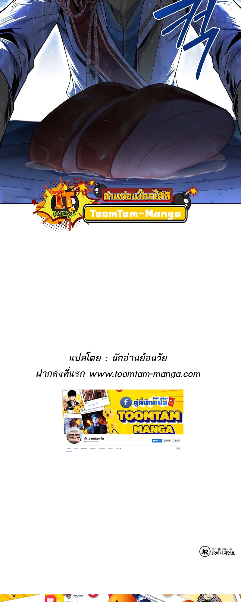 A Wizard’s Restaurant - หน้า 85