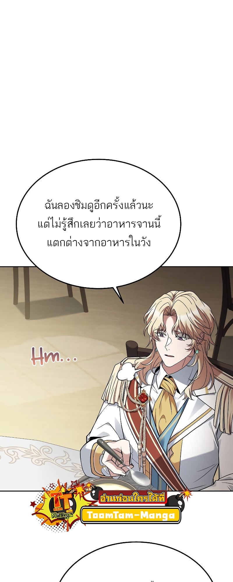 A Wizard’s Restaurant - หน้า 9