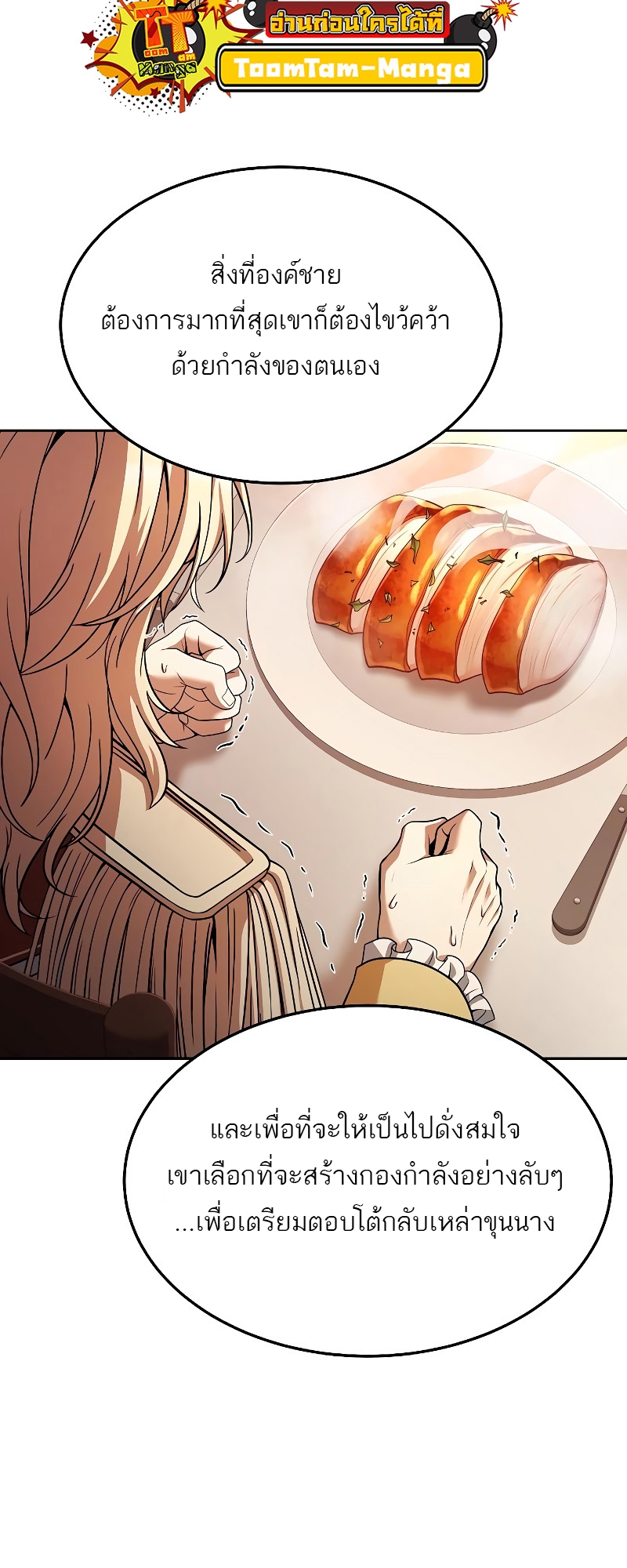 A Wizard’s Restaurant - หน้า 10