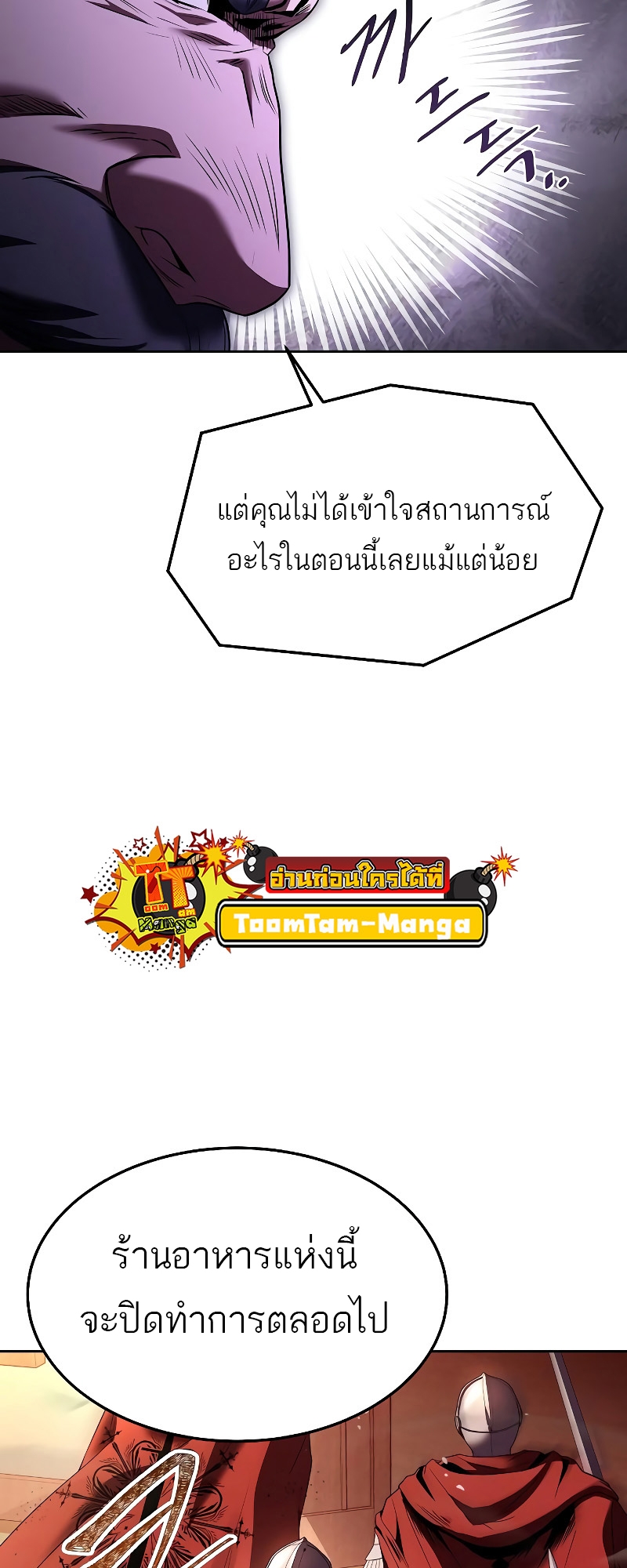 A Wizard’s Restaurant - หน้า 14