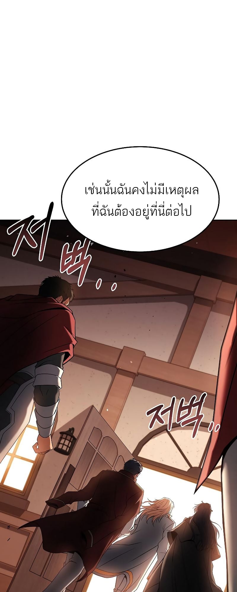 A Wizard’s Restaurant - หน้า 45