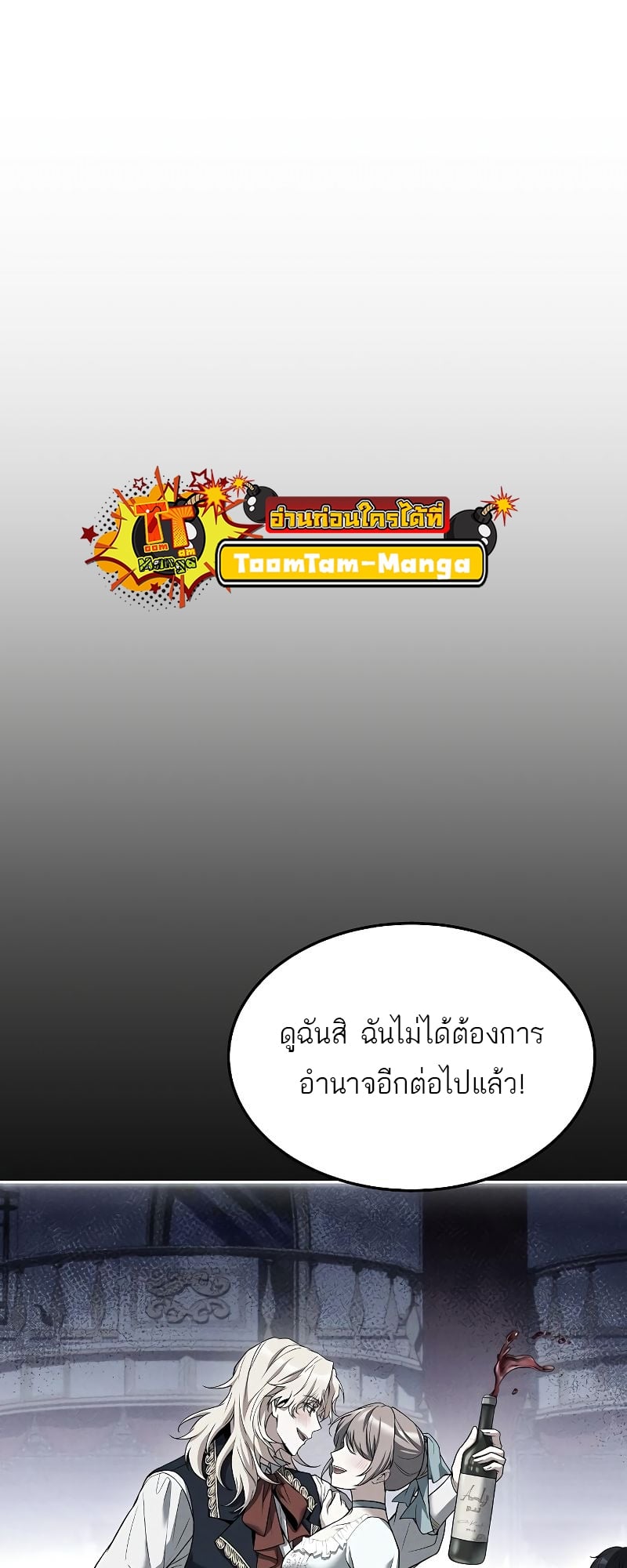 A Wizard’s Restaurant - หน้า 5