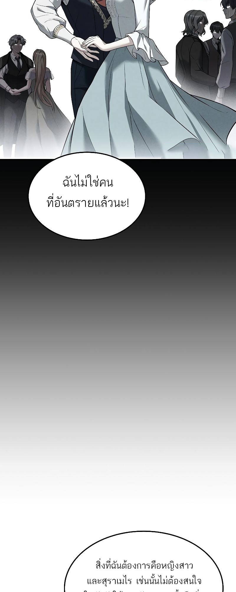 A Wizard’s Restaurant - หน้า 6