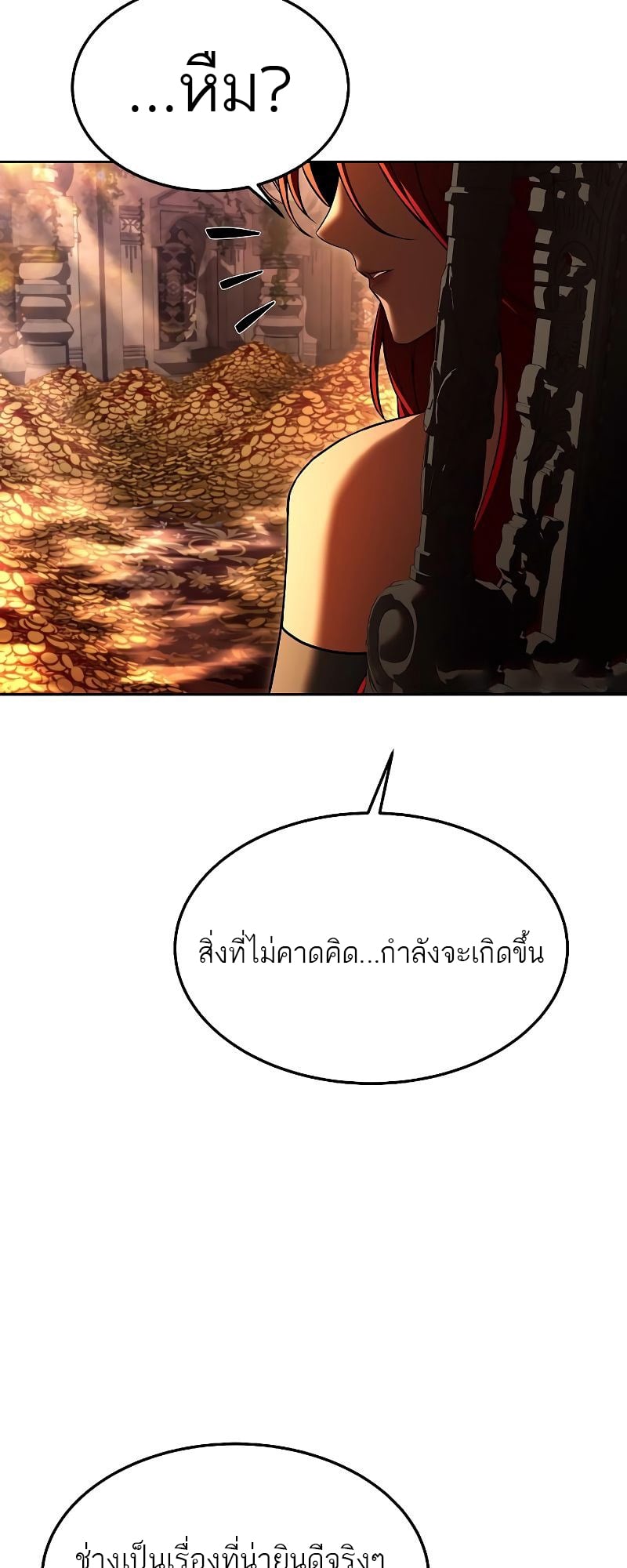 A Wizard’s Restaurant - หน้า 85
