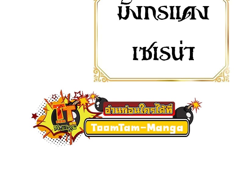 A Wizard’s Restaurant - หน้า 87