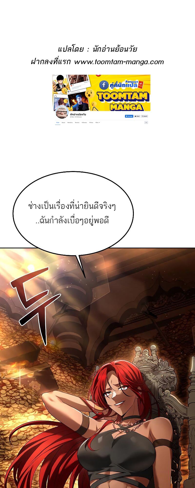 A Wizard’s Restaurant - หน้า 1