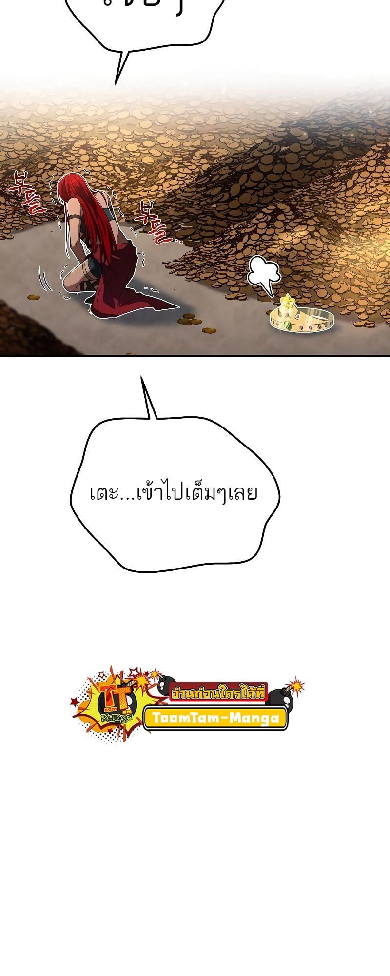 A Wizard’s Restaurant - หน้า 10