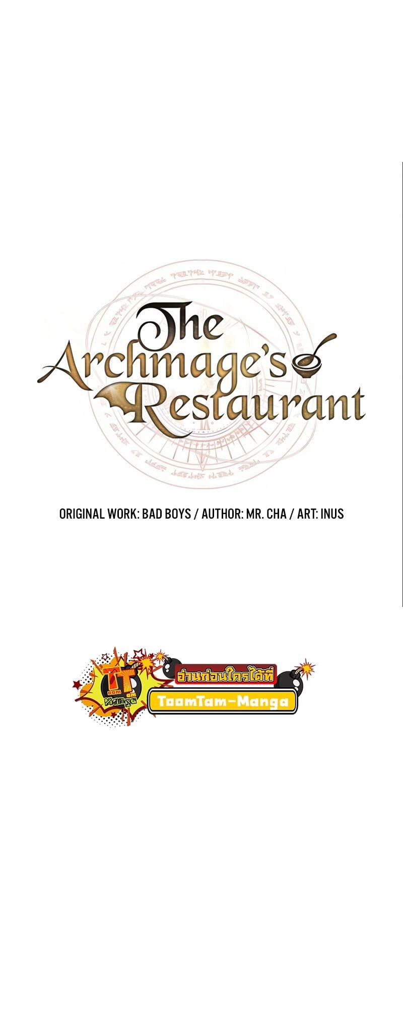 A Wizard’s Restaurant - หน้า 11