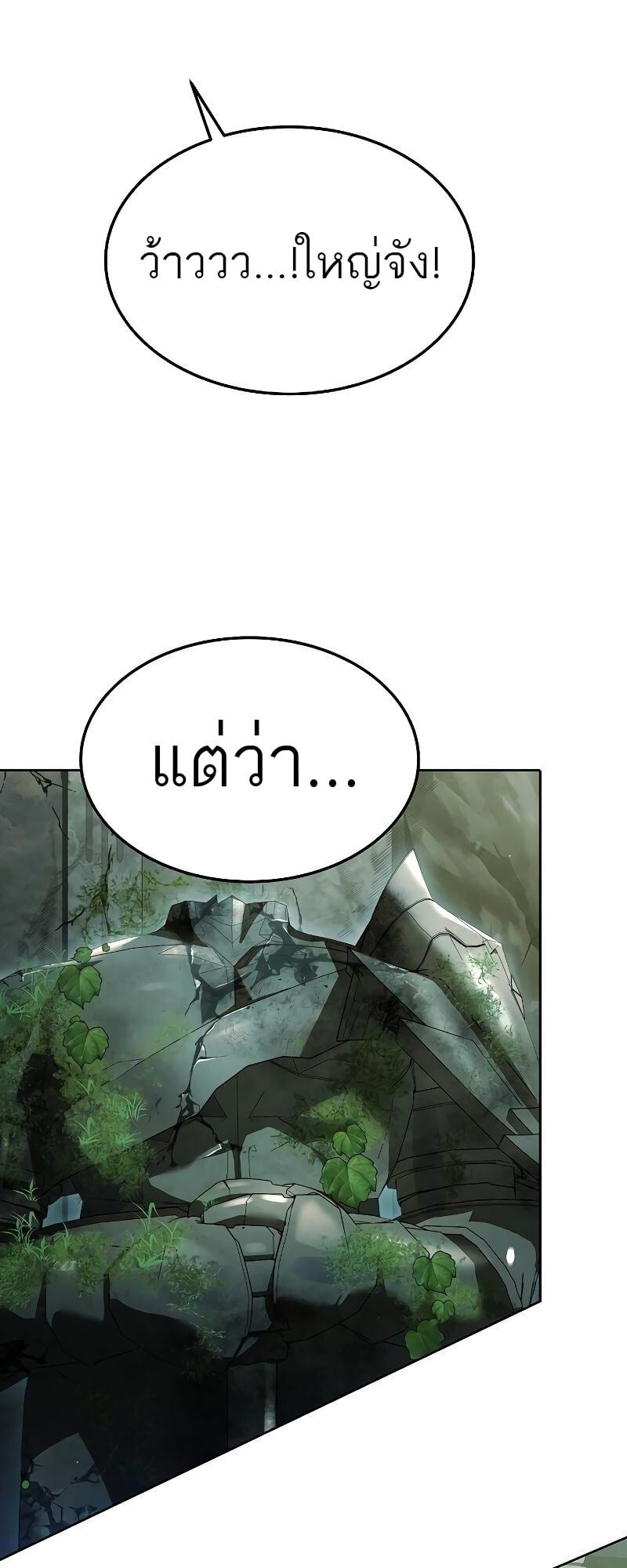 A Wizard’s Restaurant - หน้า 18